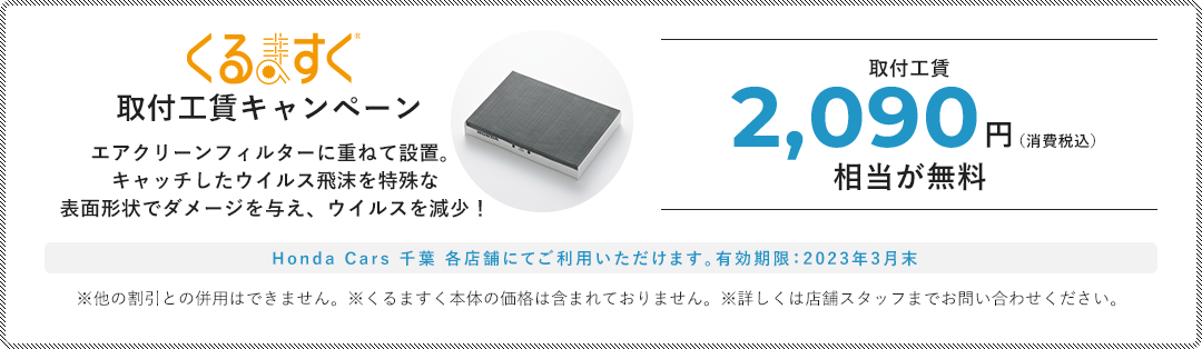 くるますく