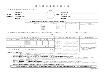 公式 各種申込書ダウンロード カーライフ Honda Cars 千葉