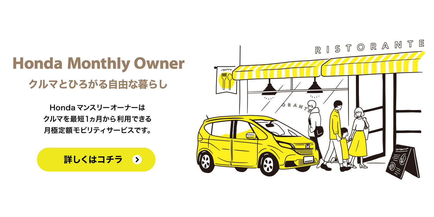 公式 Honda Cars 千葉 千葉県のhondaディーラー 公式 Honda Cars 千葉 千葉県のhondaディーラー